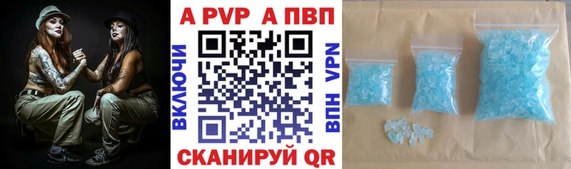 A-PVP Соль  что такое наркотик  Ершов 