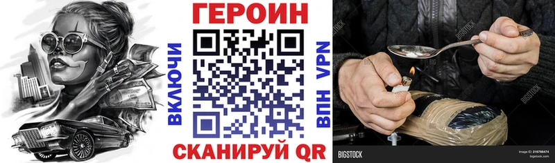 Героин герыч  Ершов 