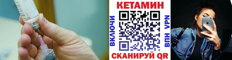 Кетамин VHQ  закладки  Ершов 